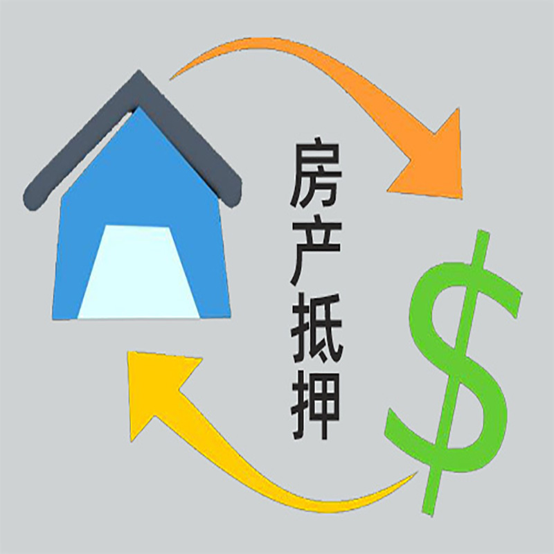 廊坊房产抵押贷款定义|住房抵押贷款|最新攻略